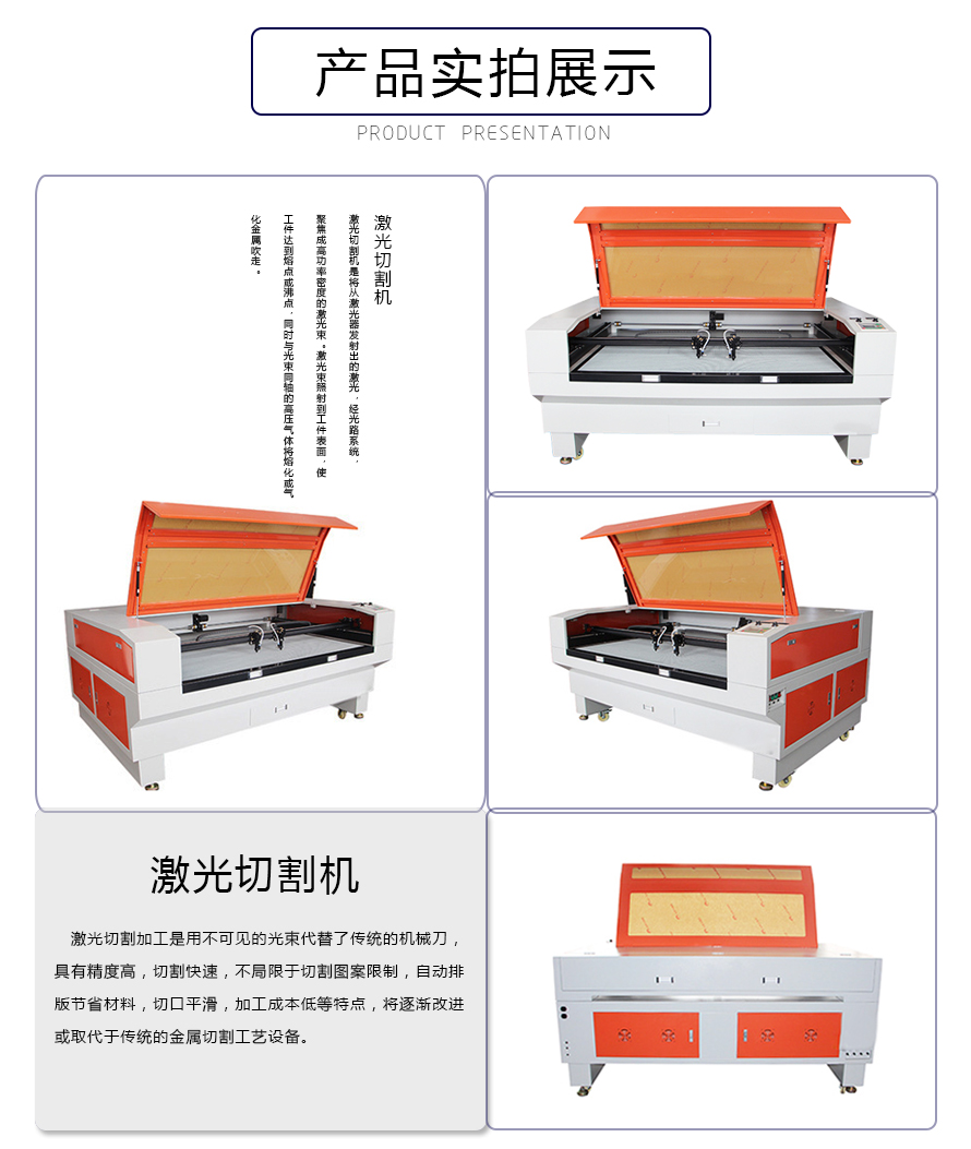 激光切割机产品实拍